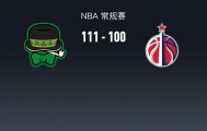 世界杯安装包下载-NBA战报：凯尔特人111-100奇才，奎塔24+10+3
